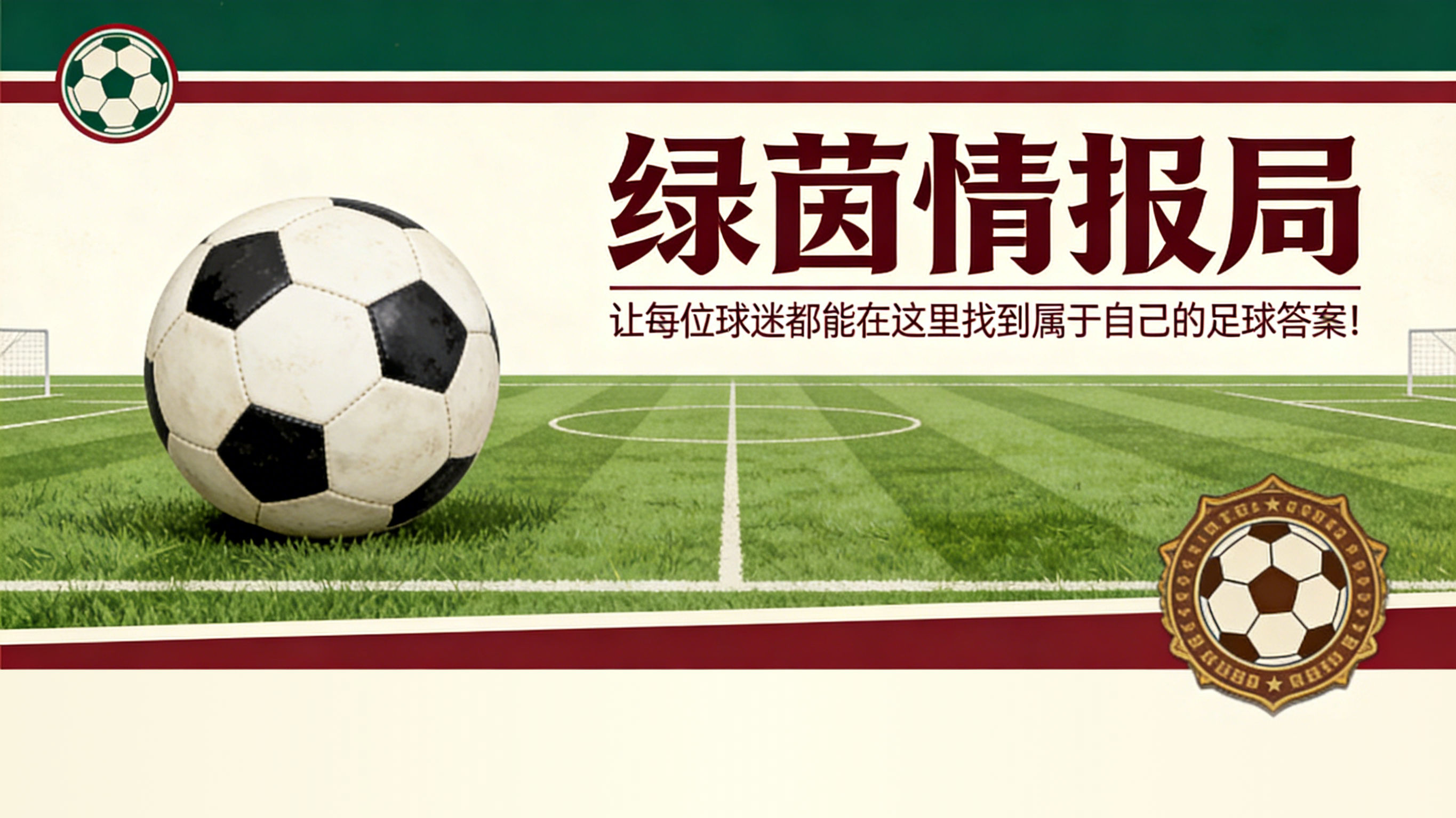华体会入口-加斯佩里尼：“我是罗马的核心？不，那里有球迷和俱乐部”